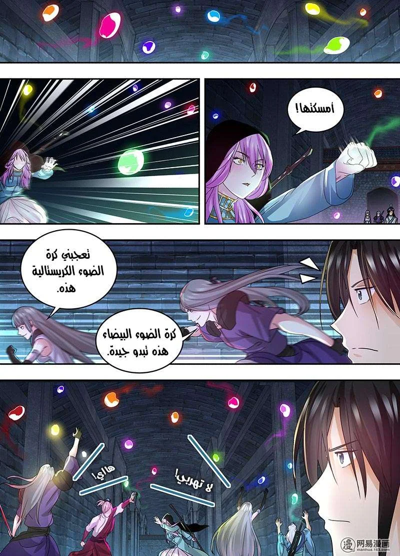 Read Yong Heng Zhi Zun AR Manga Online