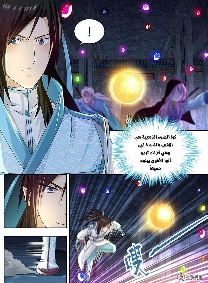 Read Yong Heng Zhi Zun AR Manga Online