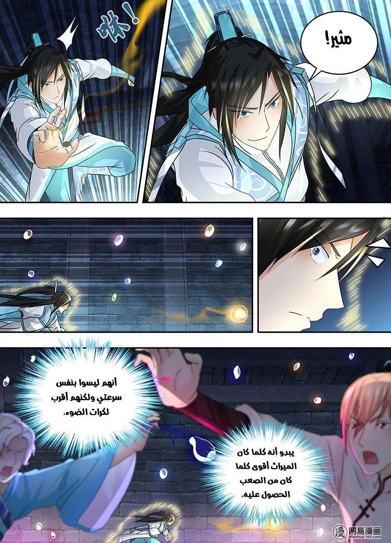 Read Yong Heng Zhi Zun AR Manga Online