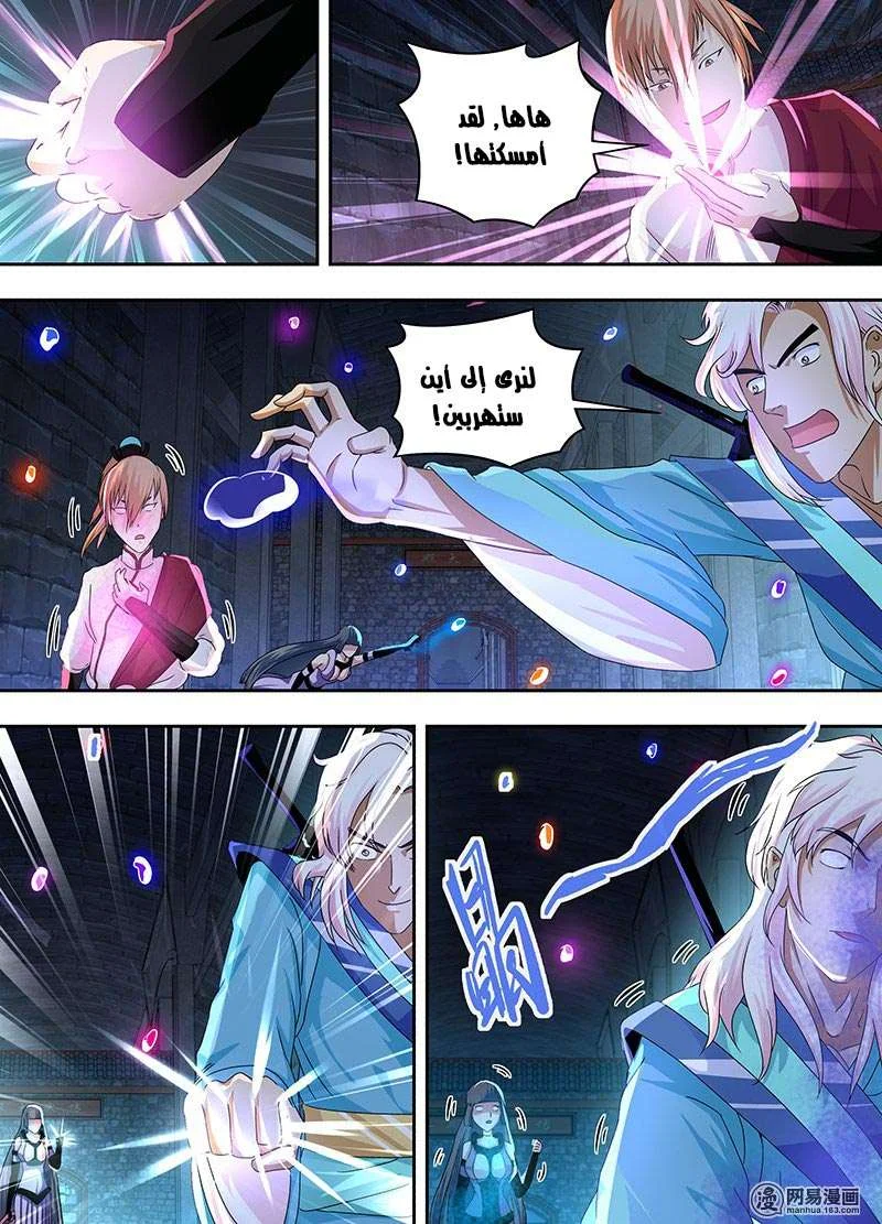 Read Yong Heng Zhi Zun AR Manga Online