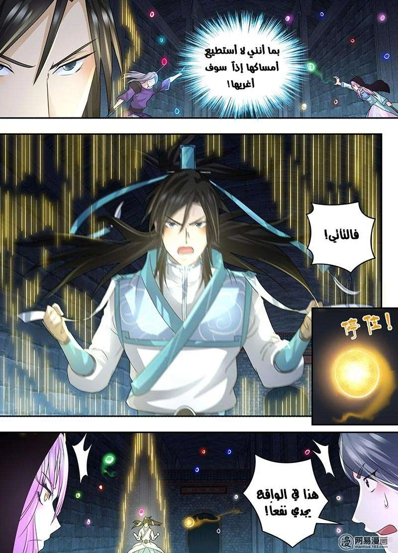 Read Yong Heng Zhi Zun AR Manga Online