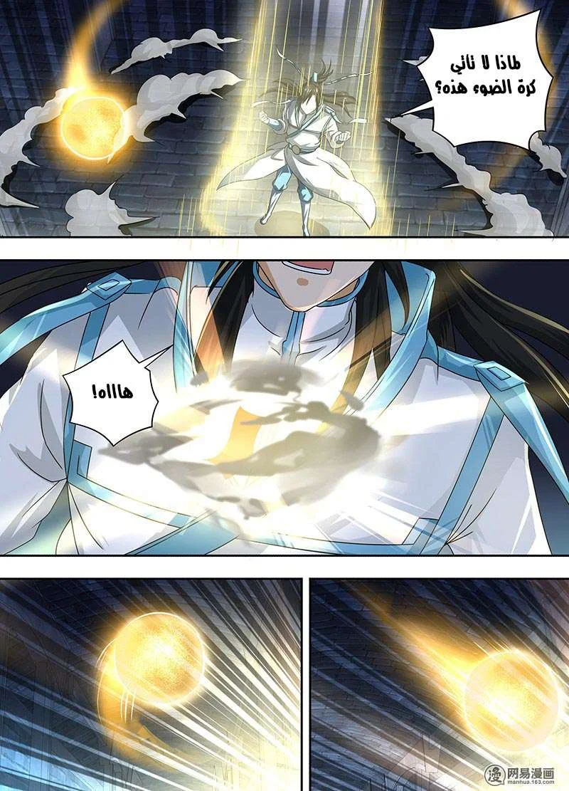 Read Yong Heng Zhi Zun AR Manga Online