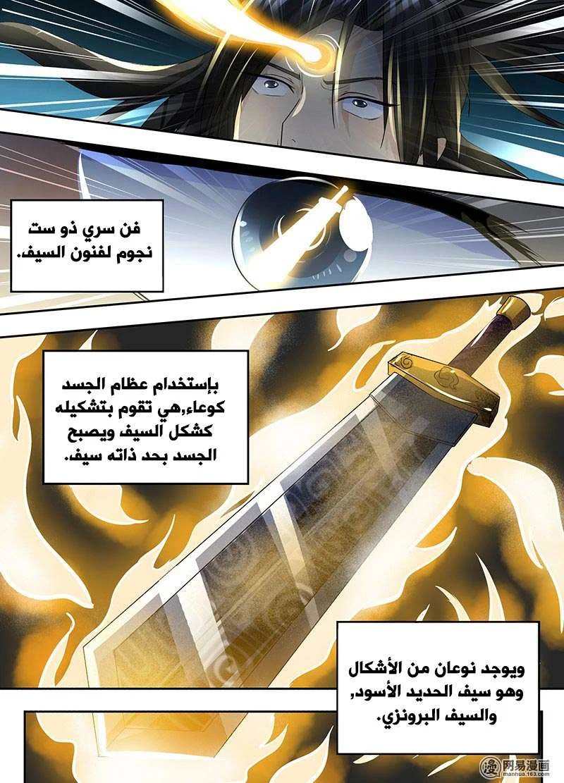 Read Yong Heng Zhi Zun AR Manga Online