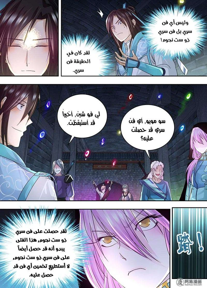 Read Yong Heng Zhi Zun AR Manga Online
