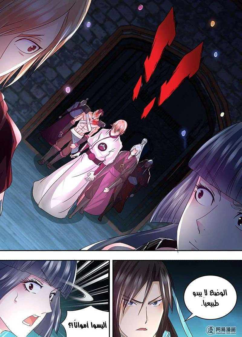 Read Yong Heng Zhi Zun AR Manga Online