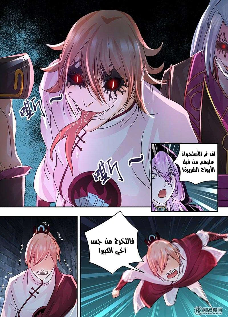 Read Yong Heng Zhi Zun AR Manga Online