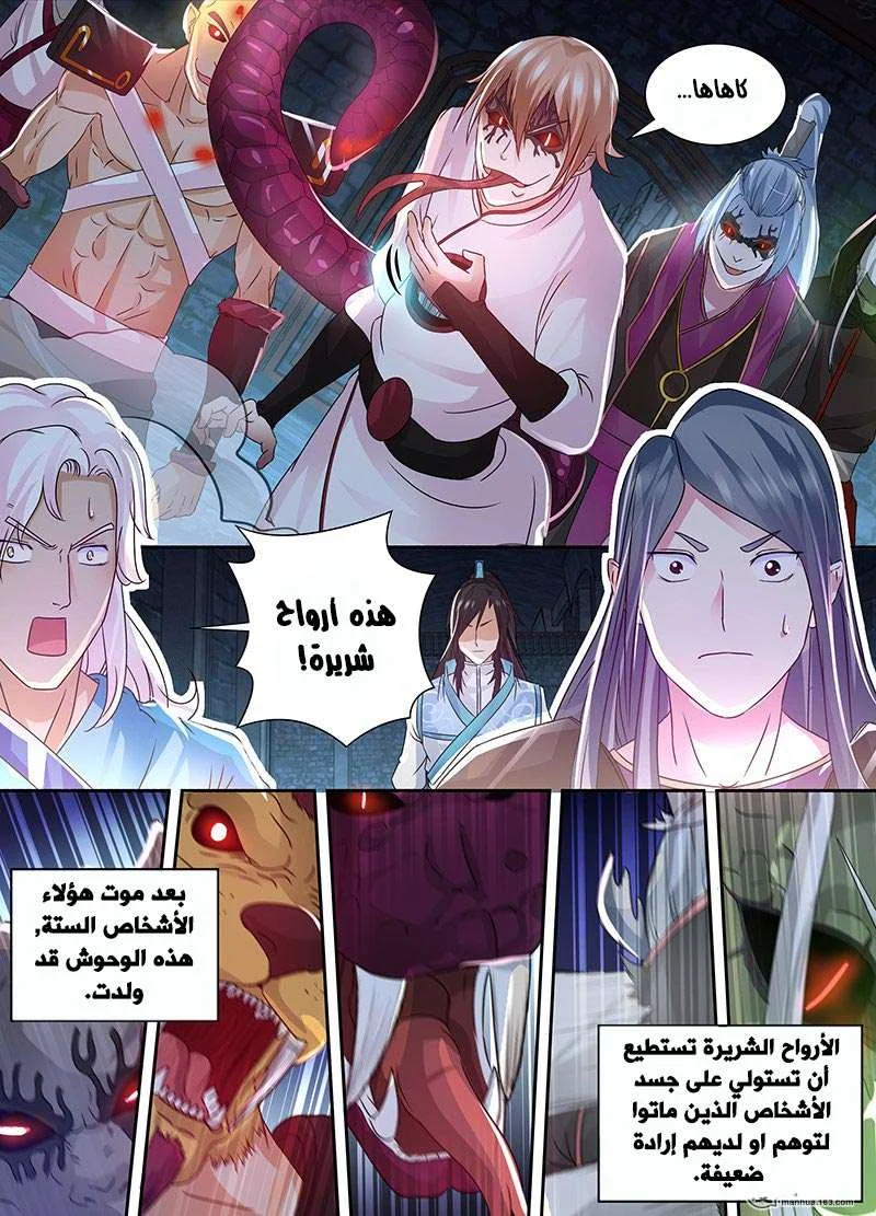 Read Yong Heng Zhi Zun AR Manga Online