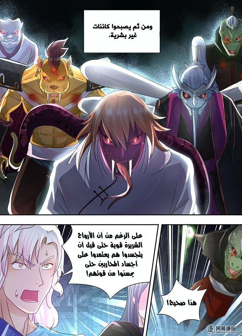 Read Yong Heng Zhi Zun AR Manga Online