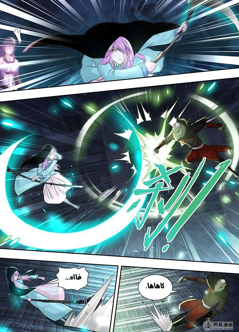 Read Yong Heng Zhi Zun AR Manga Online