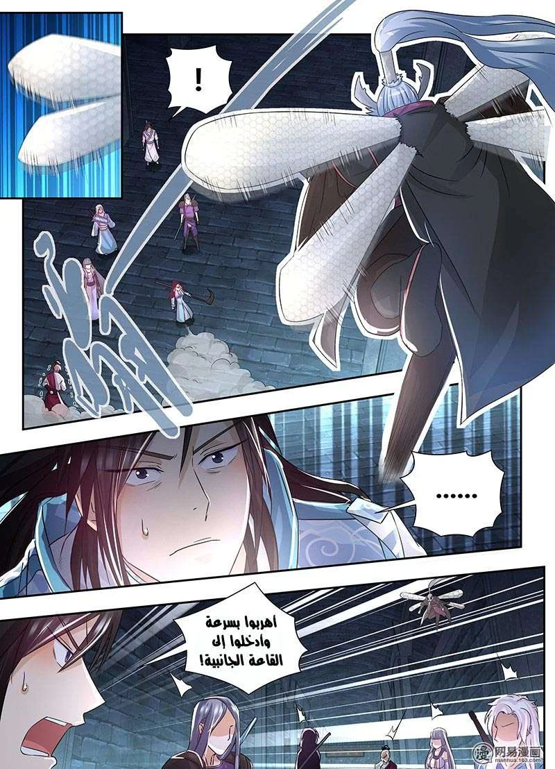 Read Yong Heng Zhi Zun AR Manga Online