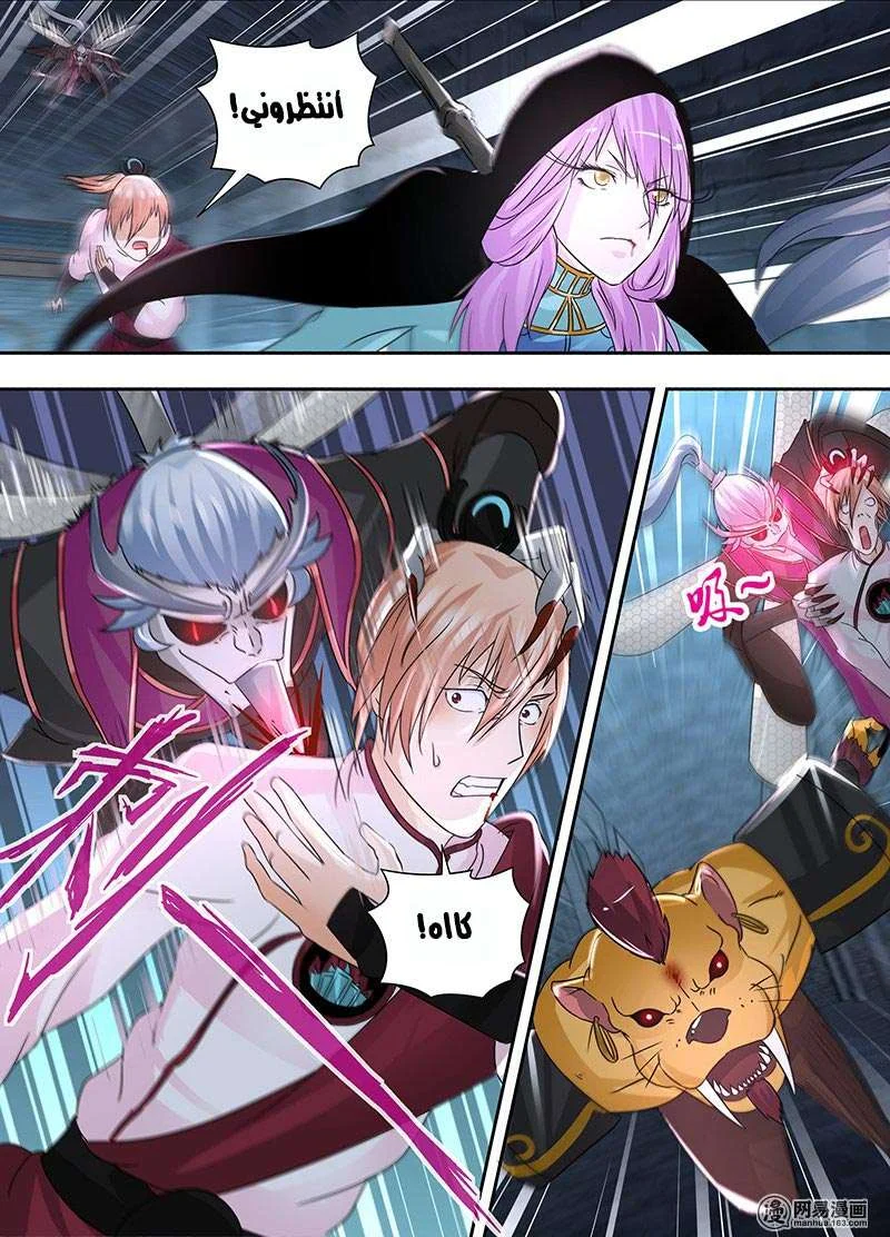 Read Yong Heng Zhi Zun AR Manga Online