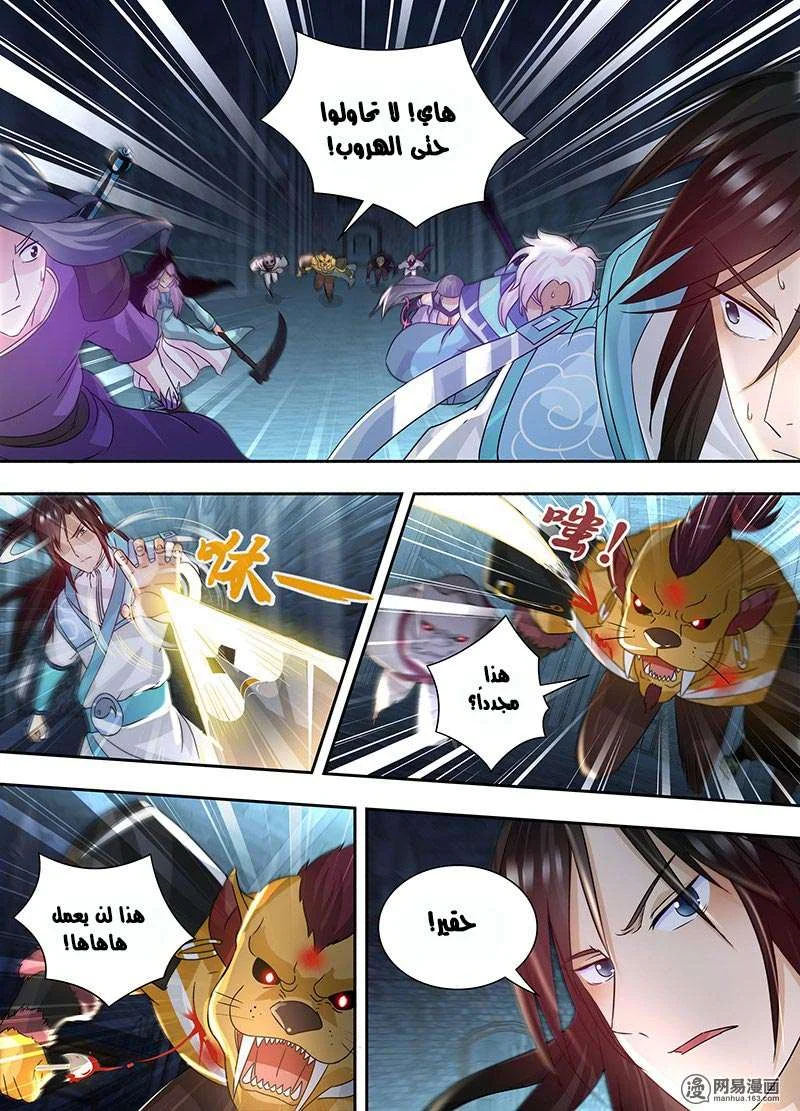 Read Yong Heng Zhi Zun AR Manga Online