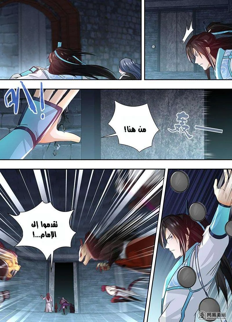 Read Yong Heng Zhi Zun AR Manga Online