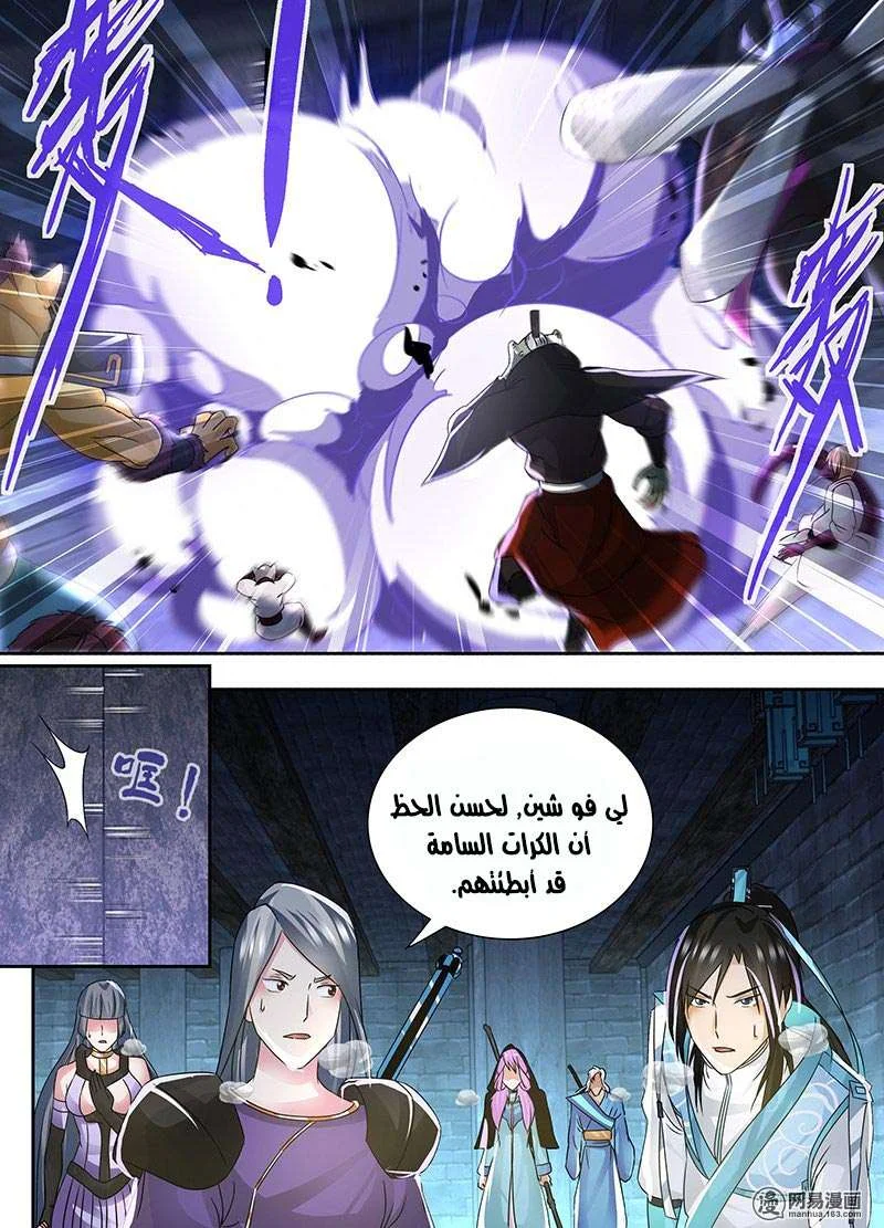 Read Yong Heng Zhi Zun AR Manga Online