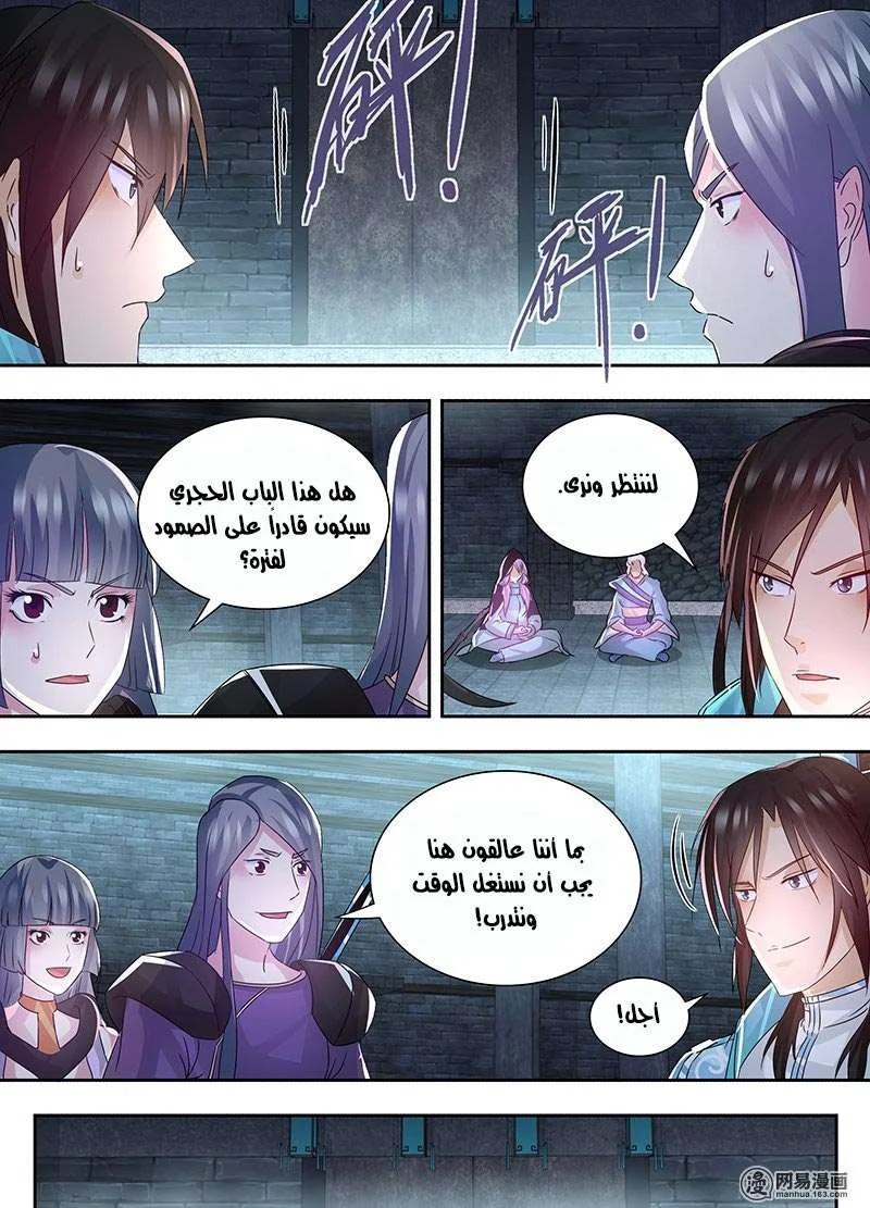 Read Yong Heng Zhi Zun AR Manga Online