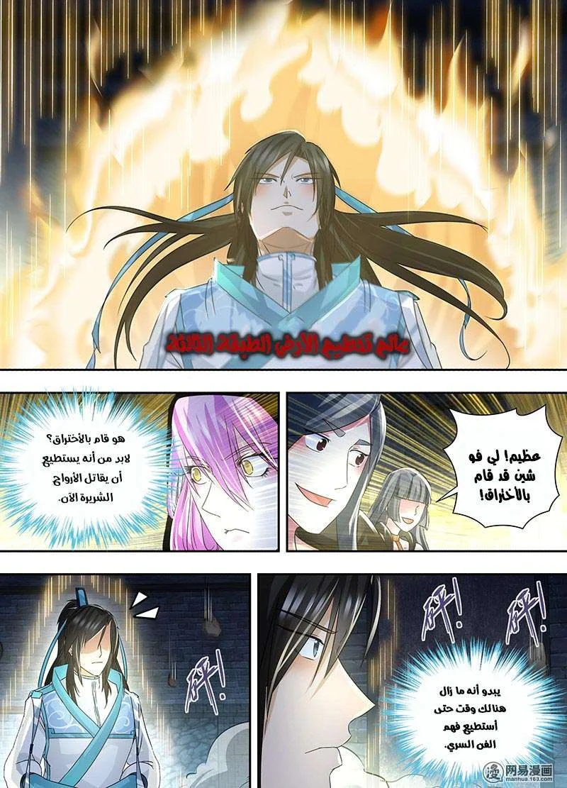 Read Yong Heng Zhi Zun AR Manga Online