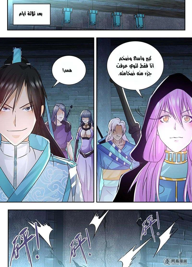Read Yong Heng Zhi Zun AR Manga Online