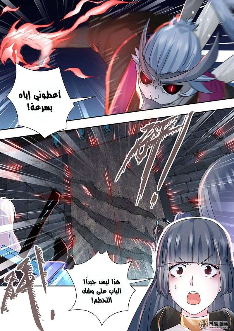 Read Yong Heng Zhi Zun AR Manga Online