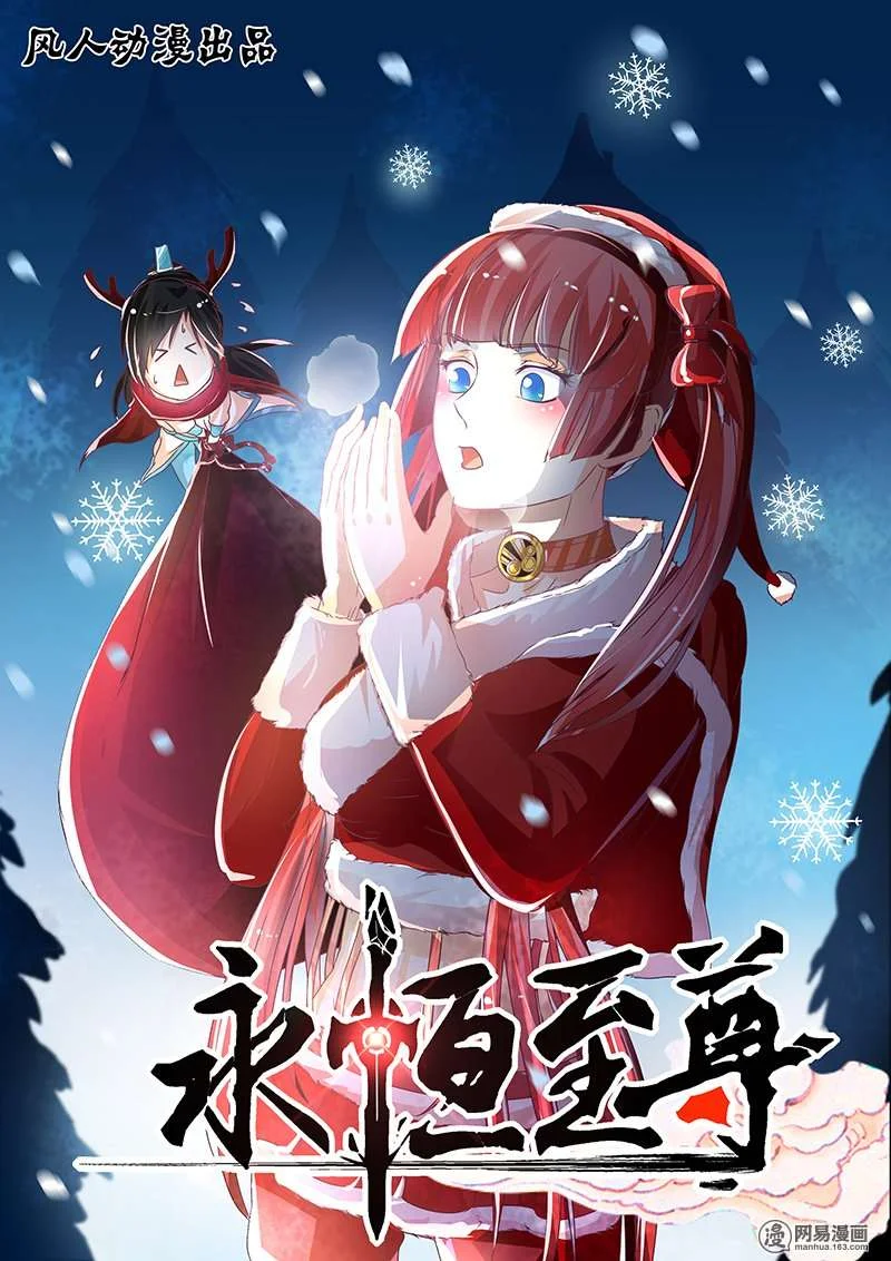 Read Yong Heng Zhi Zun AR Manga Online