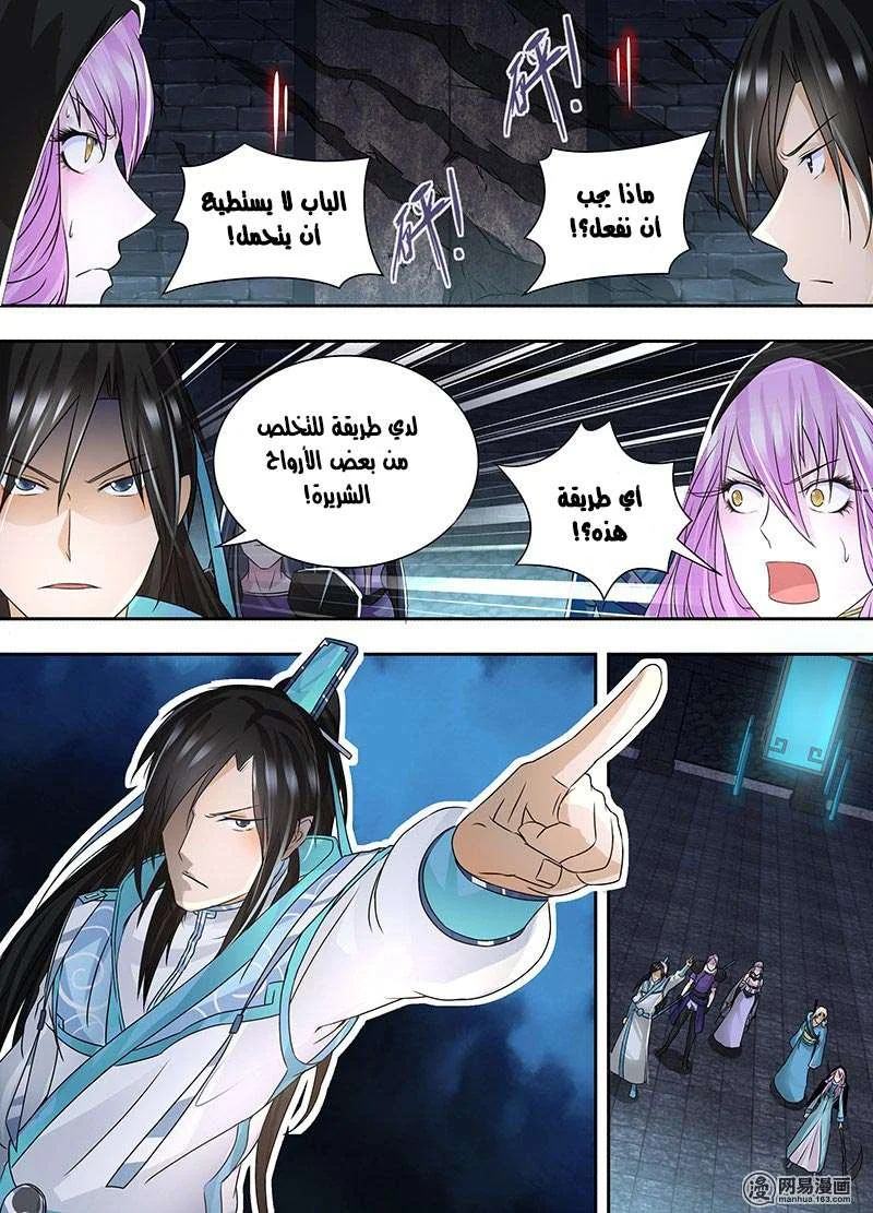 Read Yong Heng Zhi Zun AR Manga Online