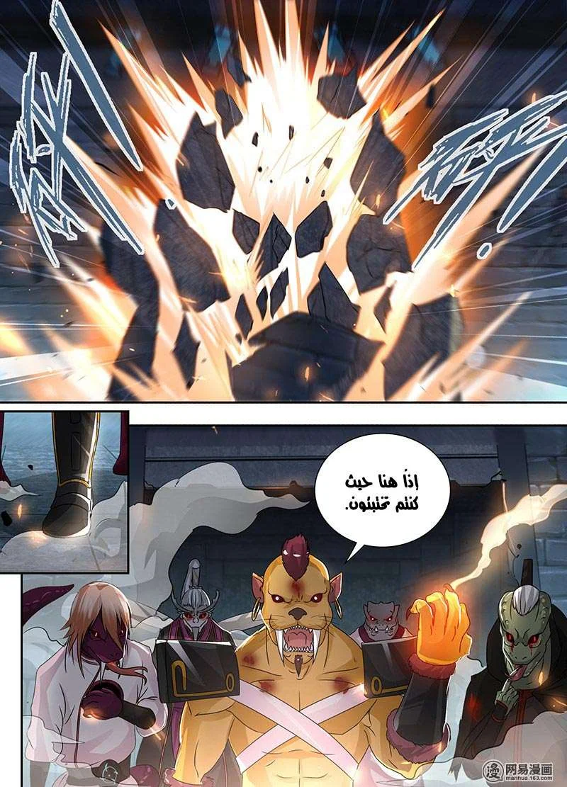 Read Yong Heng Zhi Zun AR Manga Online