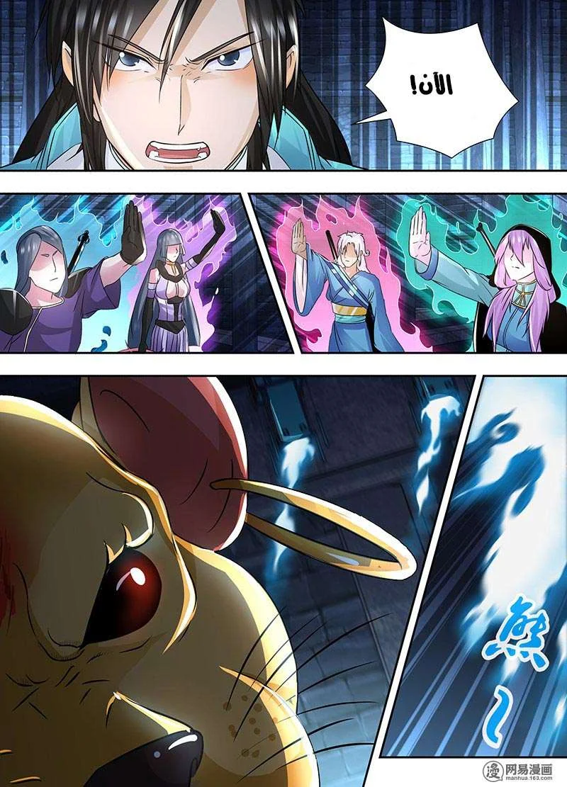Read Yong Heng Zhi Zun AR Manga Online
