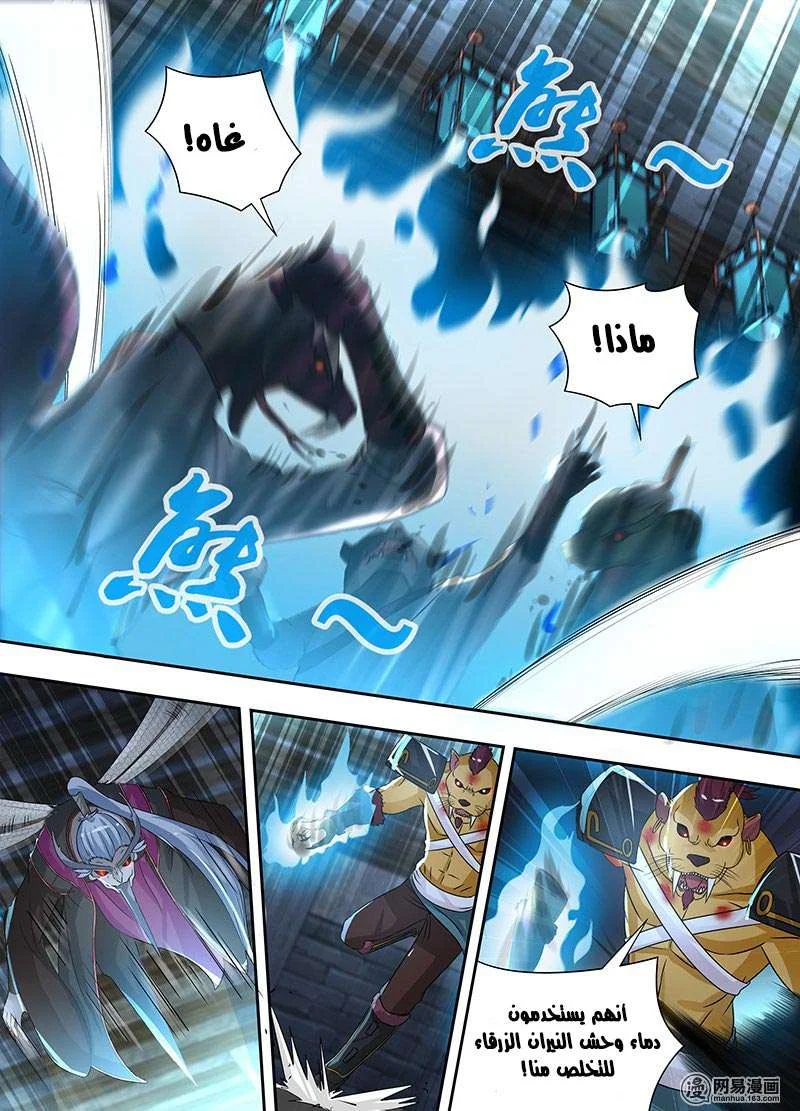 Read Yong Heng Zhi Zun AR Manga Online