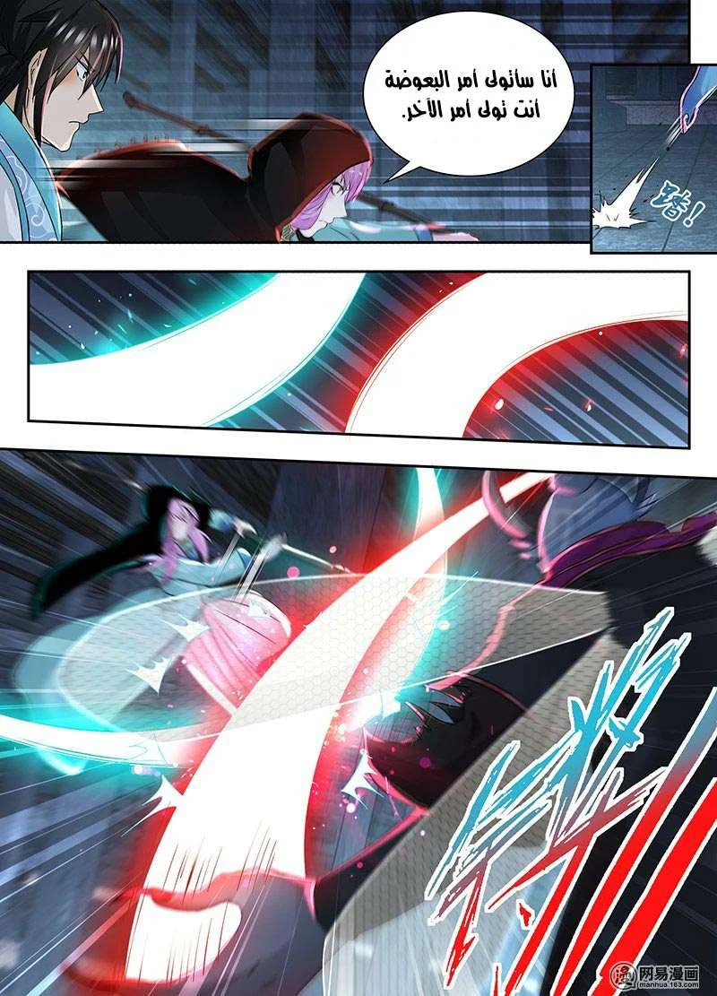 Read Yong Heng Zhi Zun AR Manga Online