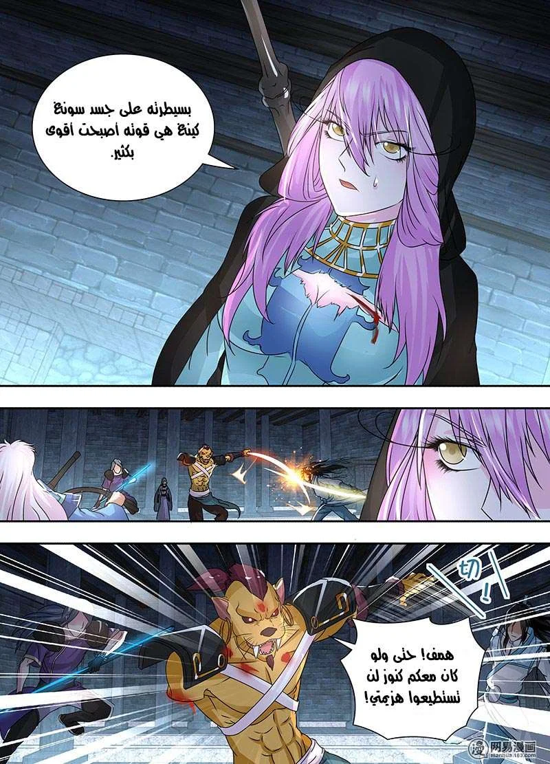 Read Yong Heng Zhi Zun AR Manga Online