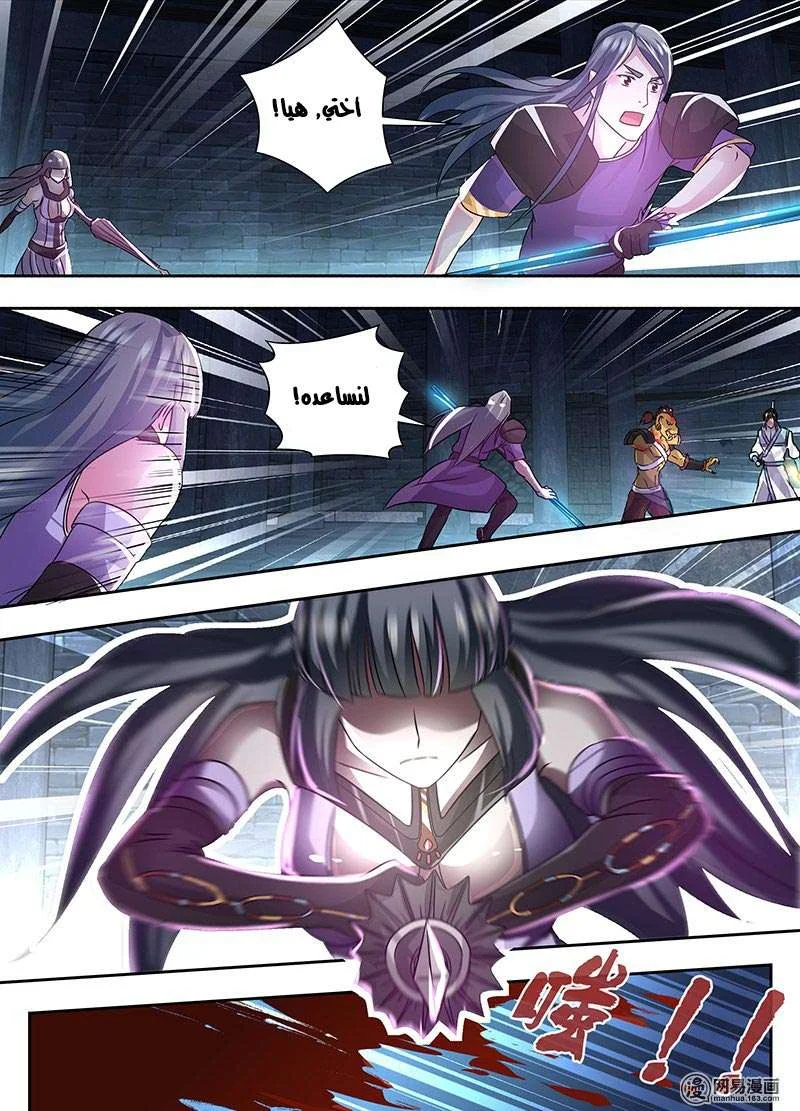 Read Yong Heng Zhi Zun AR Manga Online