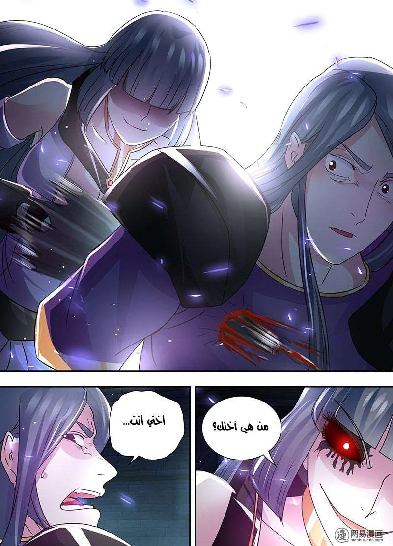 Read Yong Heng Zhi Zun AR Manga Online