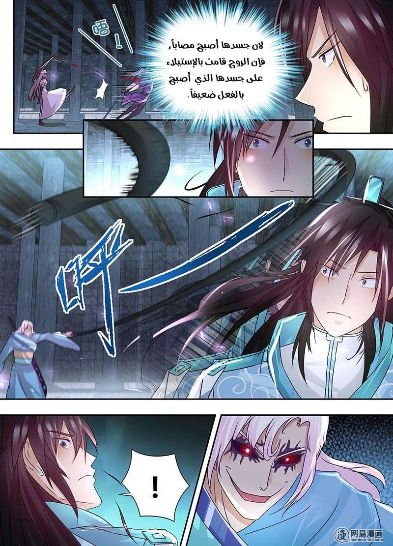 Read Yong Heng Zhi Zun AR Manga Online