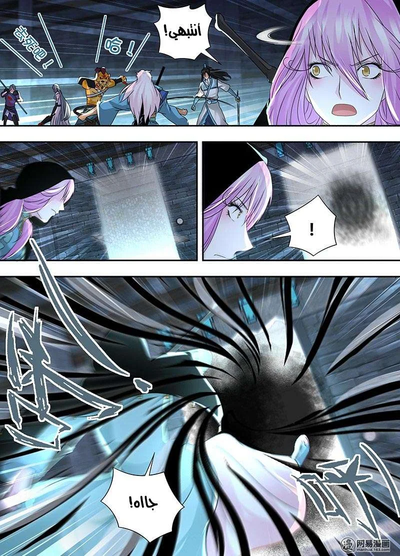 Read Yong Heng Zhi Zun AR Manga Online