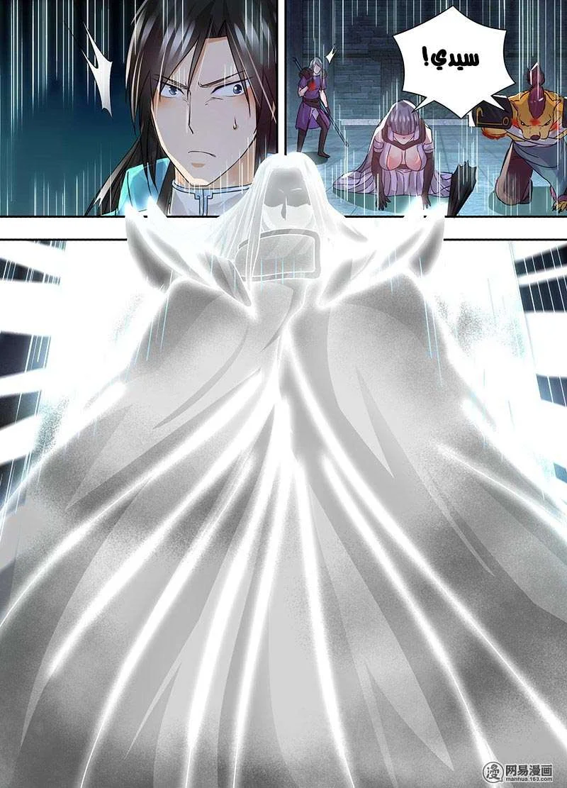 Read Yong Heng Zhi Zun AR Manga Online