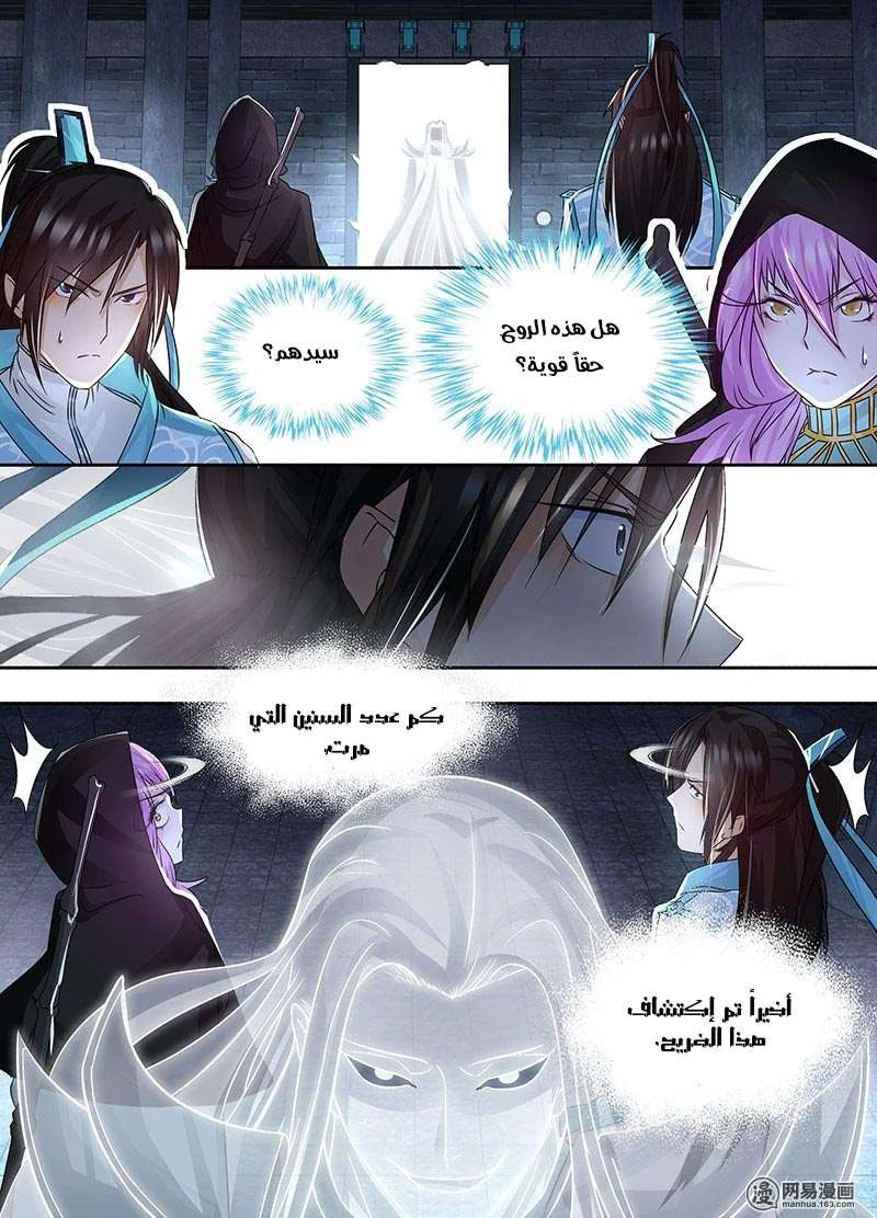 Read Yong Heng Zhi Zun AR Manga Online
