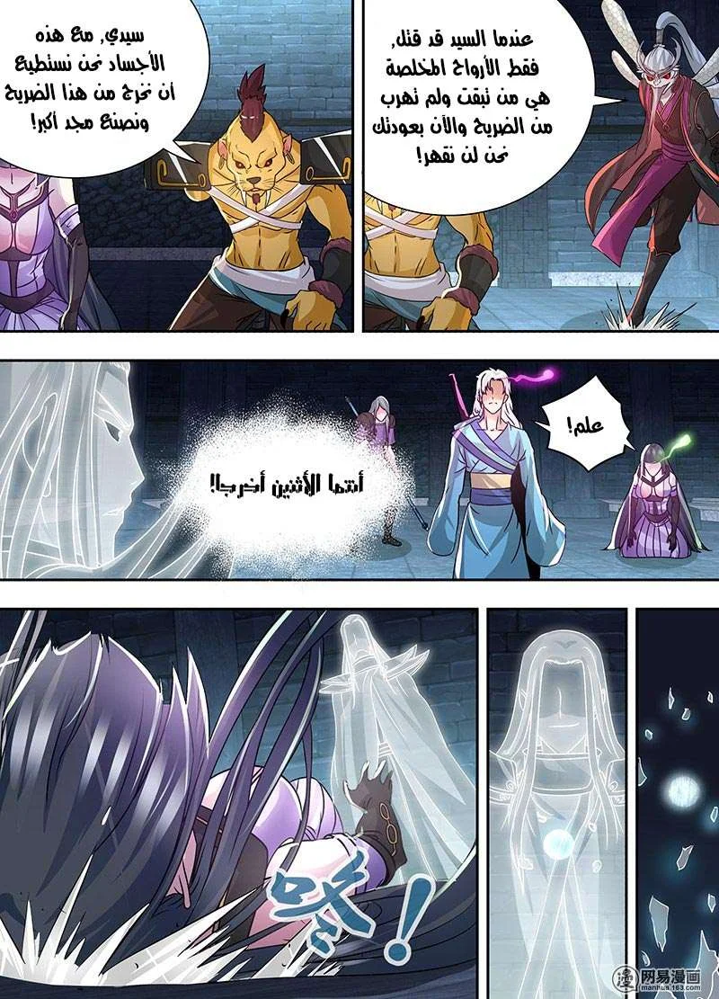 Read Yong Heng Zhi Zun AR Manga Online