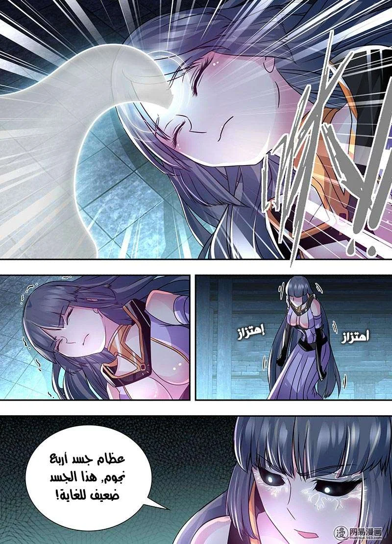 Read Yong Heng Zhi Zun AR Manga Online