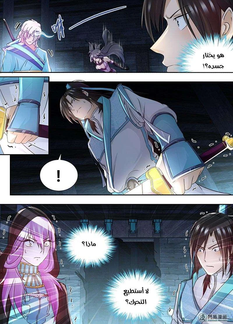 Read Yong Heng Zhi Zun AR Manga Online