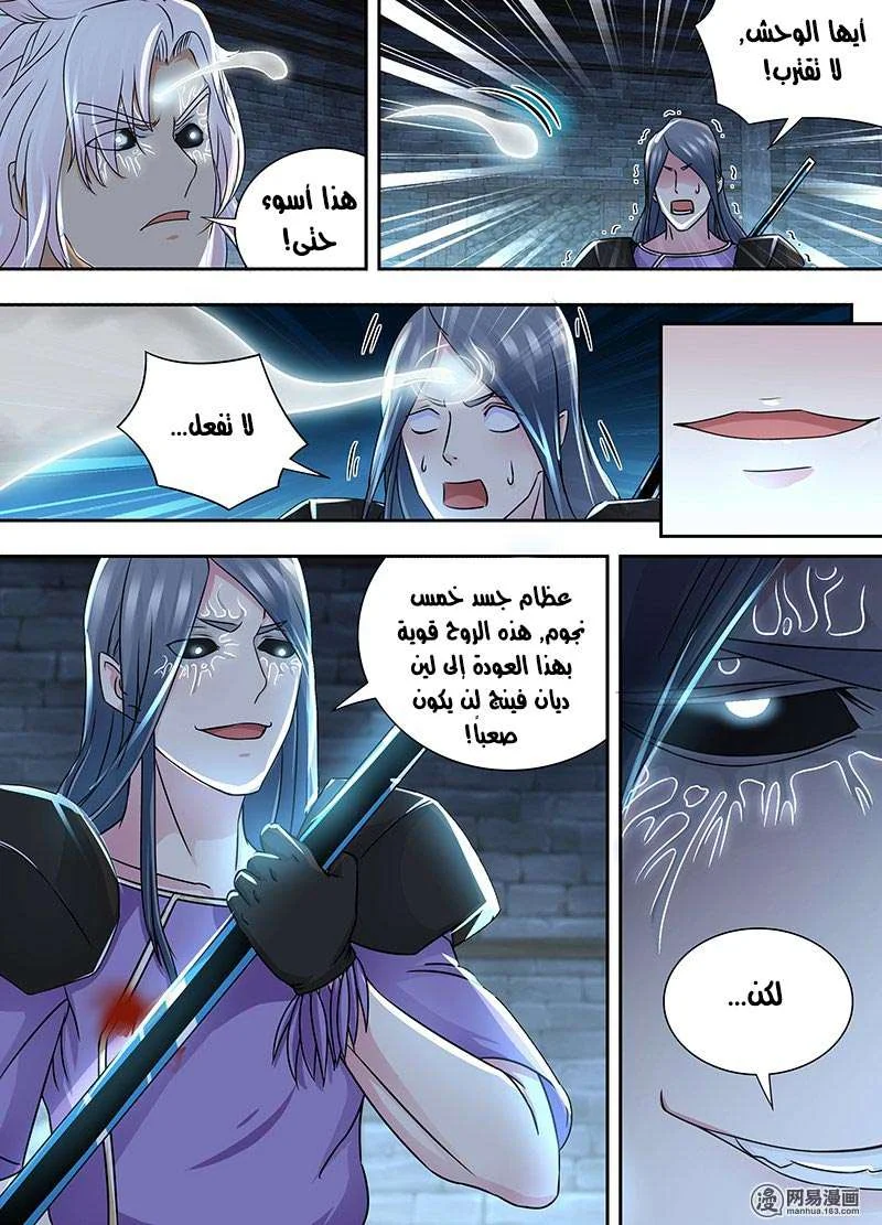 Read Yong Heng Zhi Zun AR Manga Online
