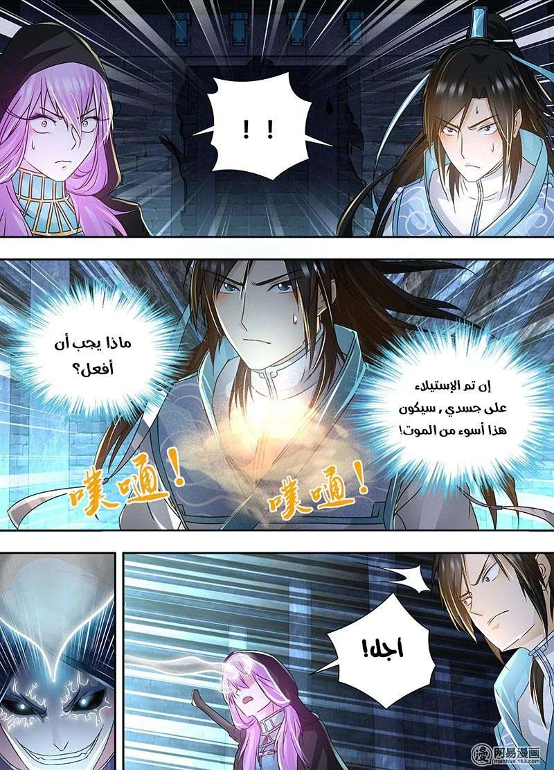 Read Yong Heng Zhi Zun AR Manga Online