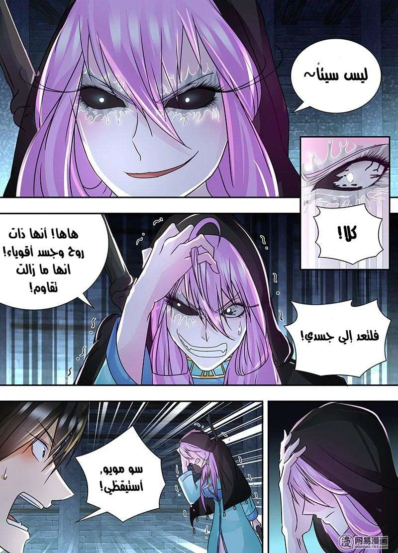 Read Yong Heng Zhi Zun AR Manga Online