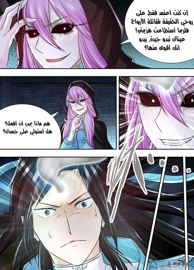 Read Yong Heng Zhi Zun AR Manga Online