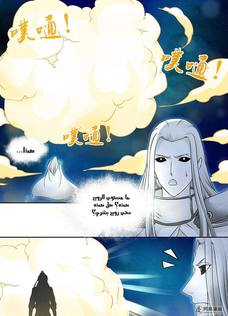 Read Yong Heng Zhi Zun AR Manga Online