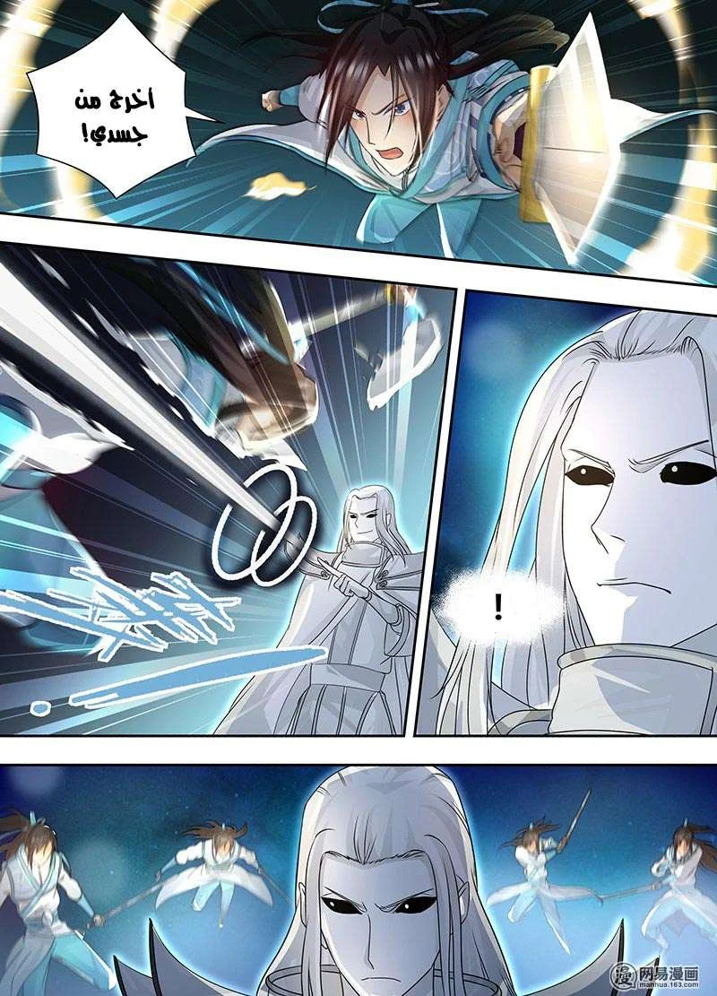 Read Yong Heng Zhi Zun AR Manga Online