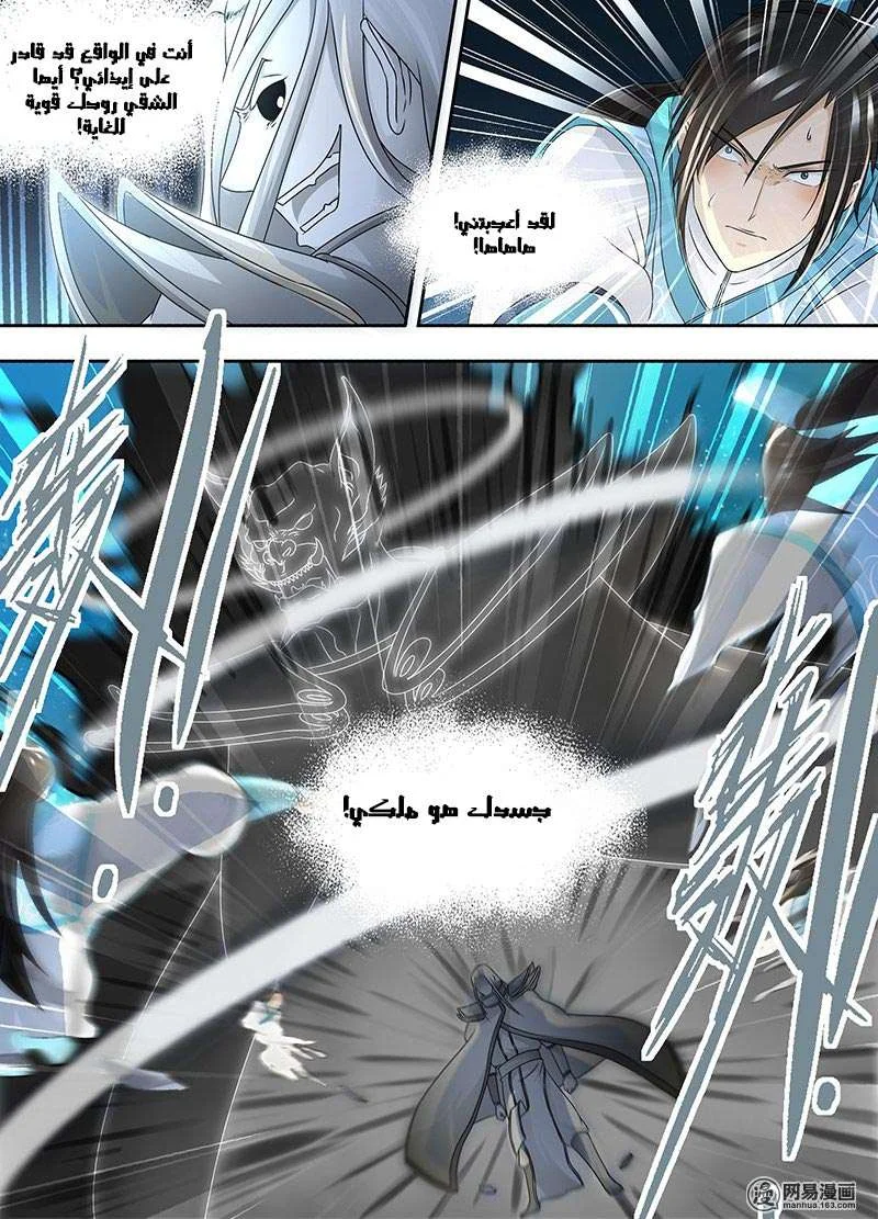 Read Yong Heng Zhi Zun AR Manga Online