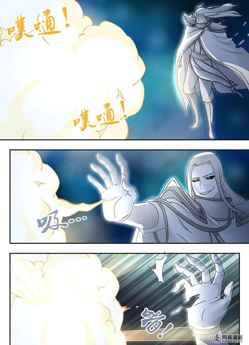 Read Yong Heng Zhi Zun AR Manga Online