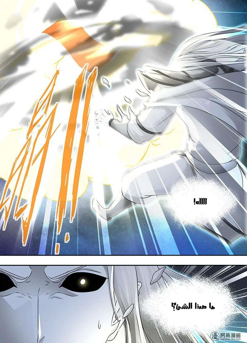 Read Yong Heng Zhi Zun AR Manga Online