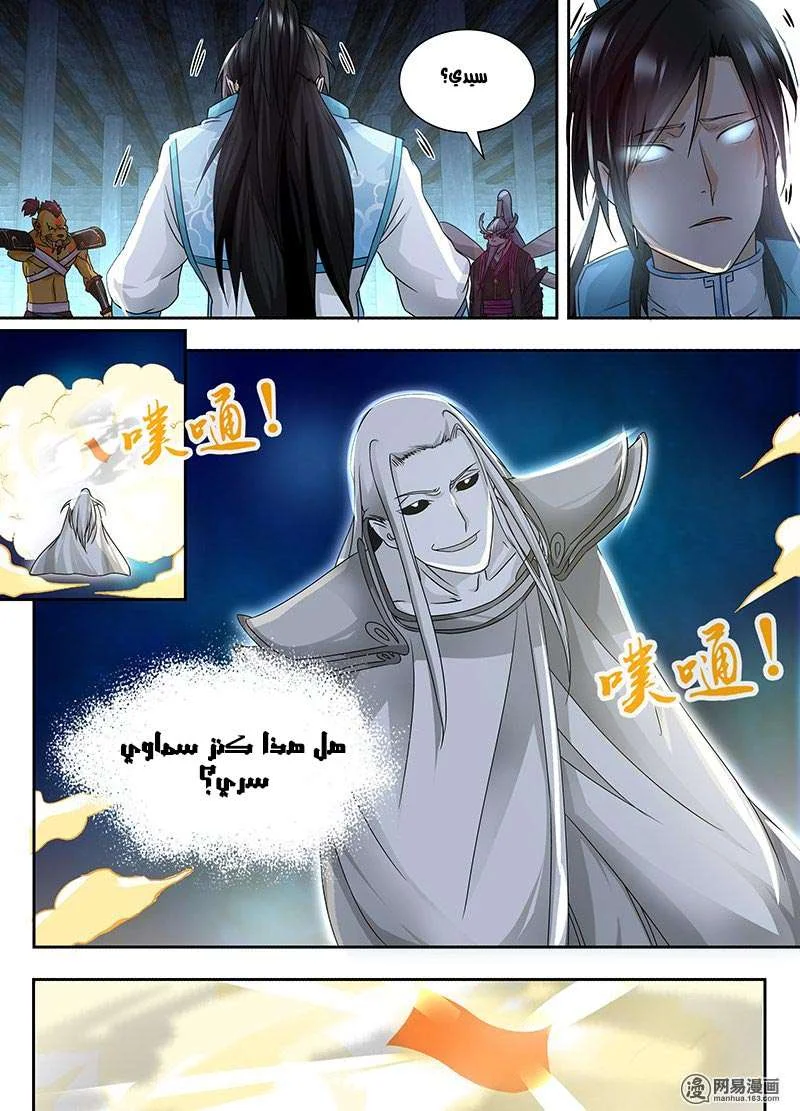 Read Yong Heng Zhi Zun AR Manga Online