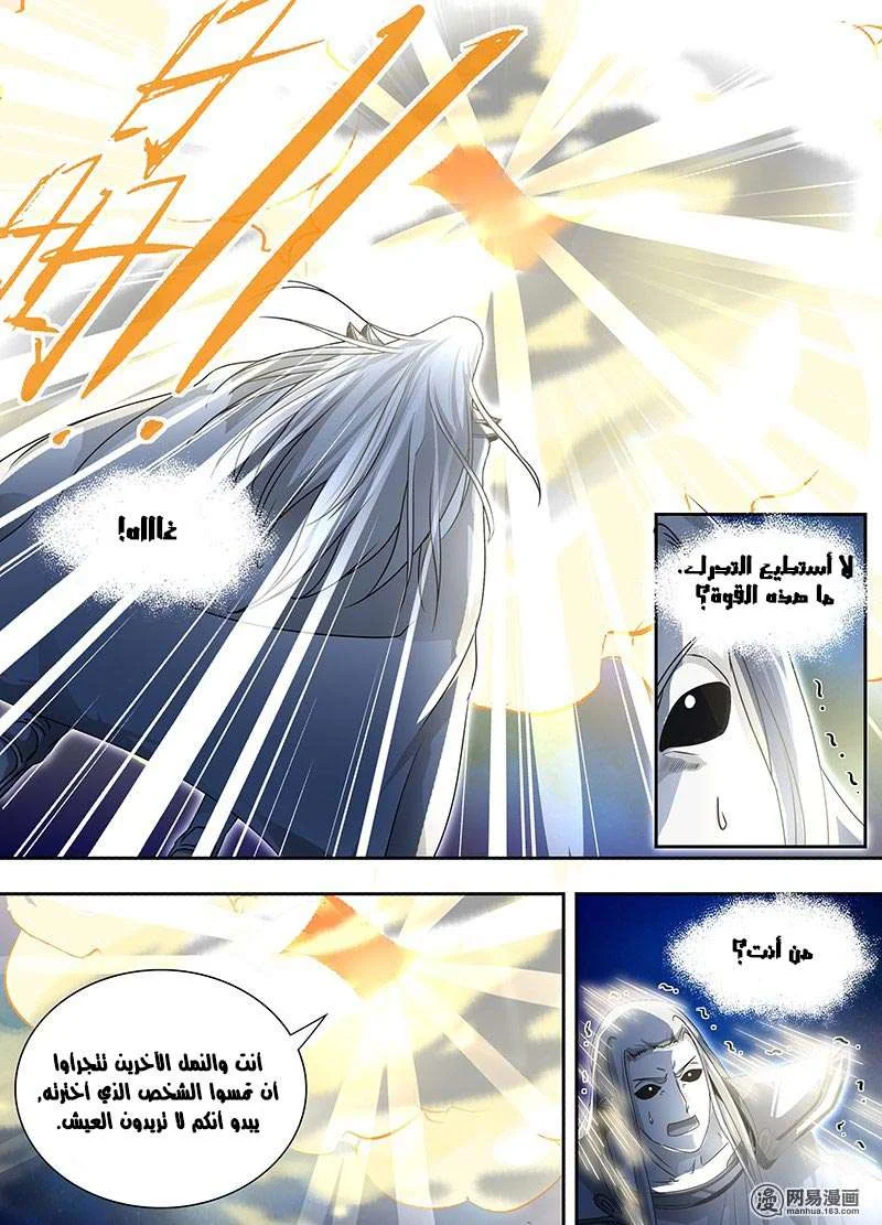 Read Yong Heng Zhi Zun AR Manga Online
