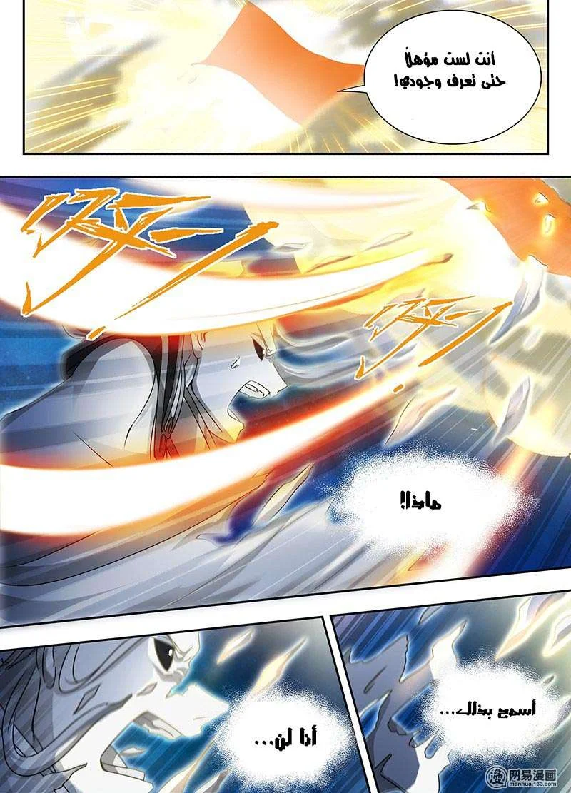 Read Yong Heng Zhi Zun AR Manga Online